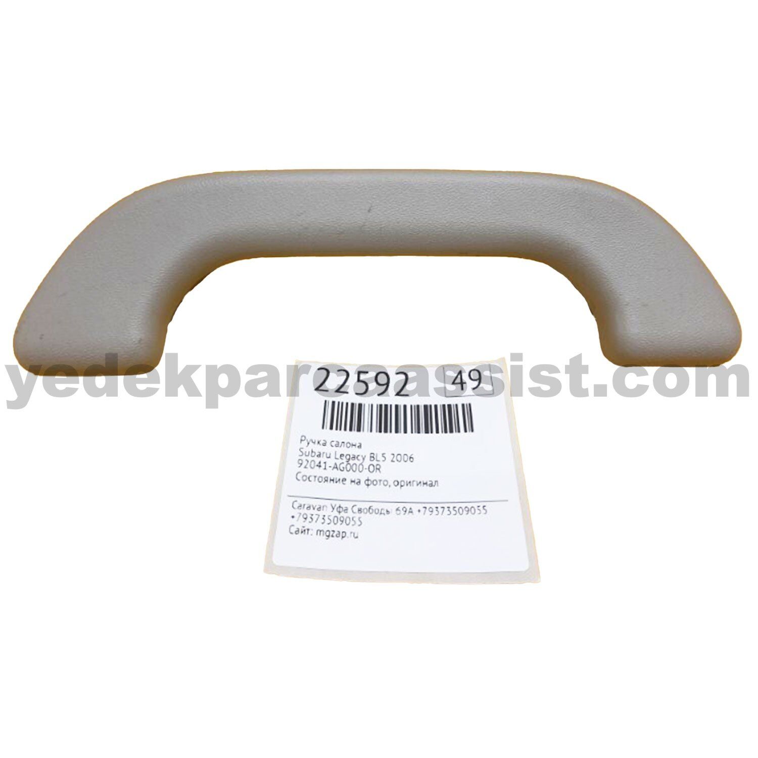 SUBARU OUTBACK ARKA TARAF TUTACAK - 92041AG000OR