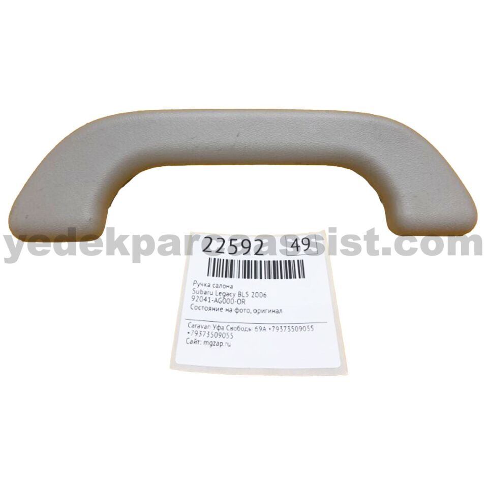 SUBARU OUTBACK ARKA TARAF TUTACAK - 92041AG000OR